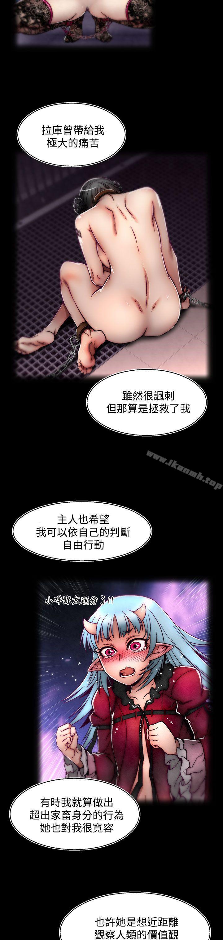 《啪啪啪調教所》漫画 第21話(第2季)
