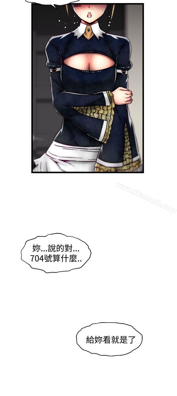 《啪啪啪調教所》漫画 第21話(第2季)
