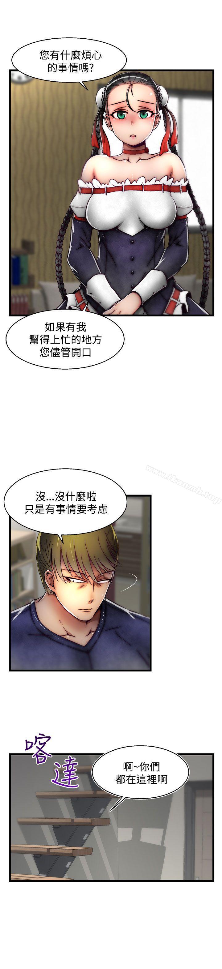《啪啪啪調教所》漫画 第21話(第2季)