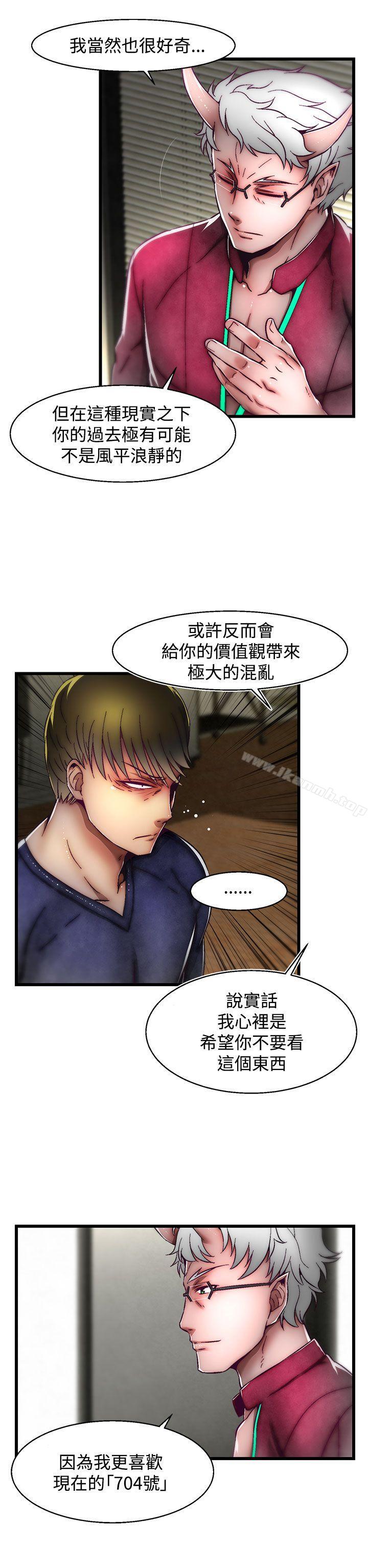 《啪啪啪調教所》漫画 第21話(第2季)