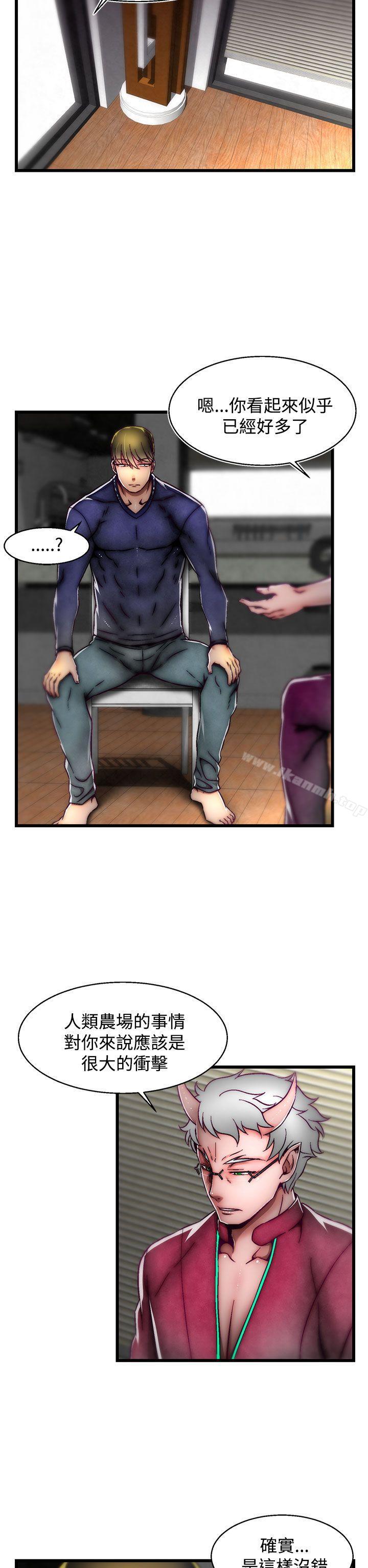 《啪啪啪調教所》漫画 第21話(第2季)