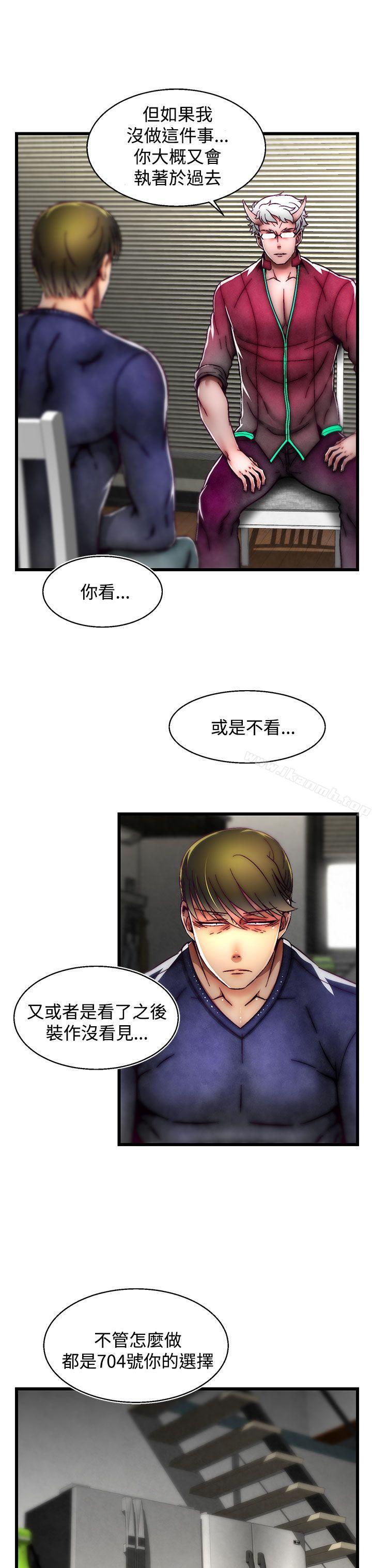 《啪啪啪調教所》漫画 第21話(第2季)