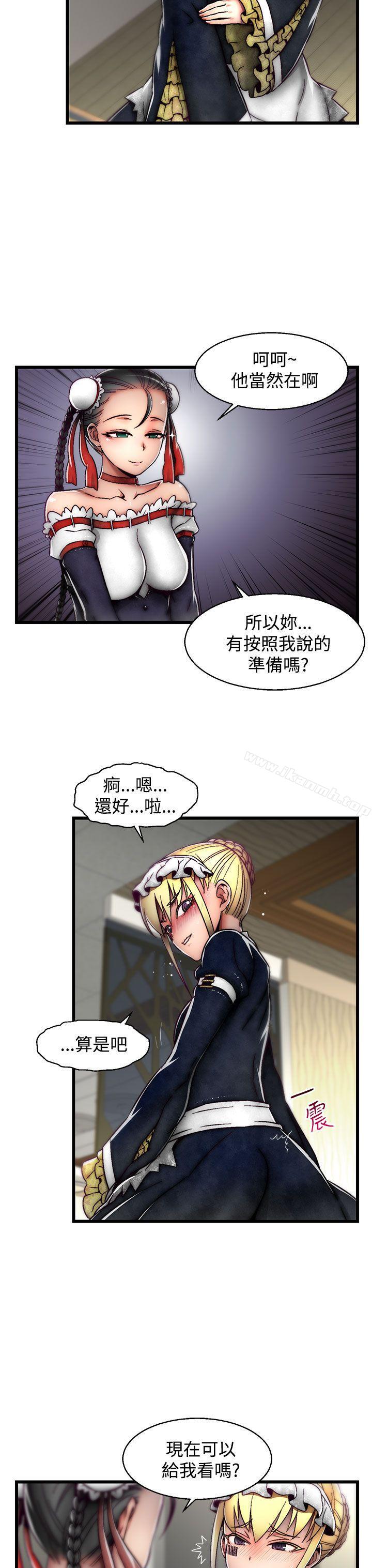 《啪啪啪調教所》漫画 第21話(第2季)