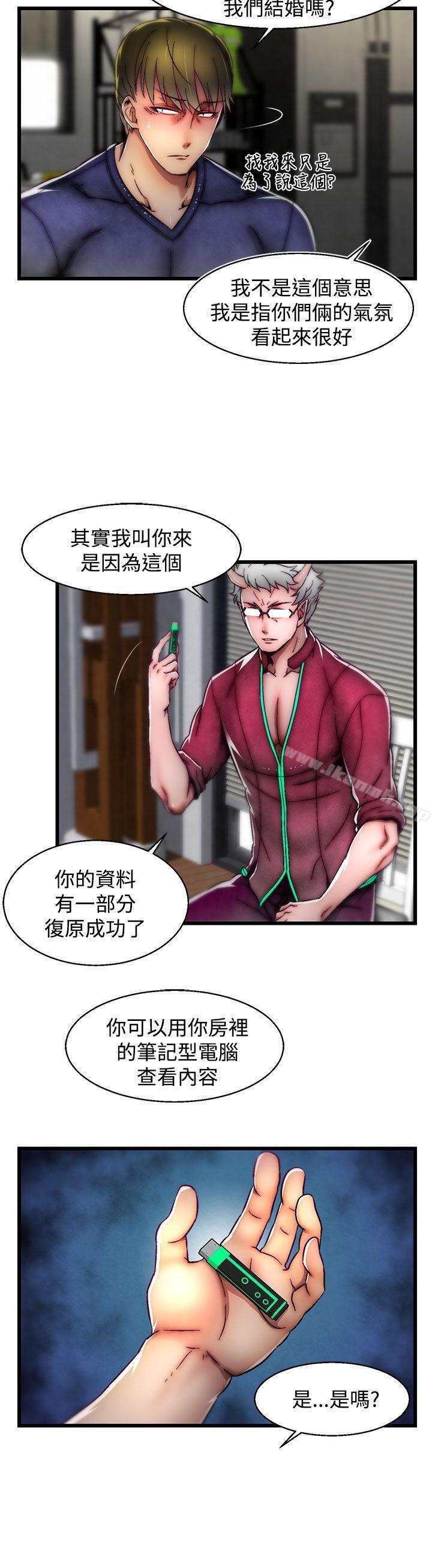 《啪啪啪調教所》漫画 第21話(第2季)