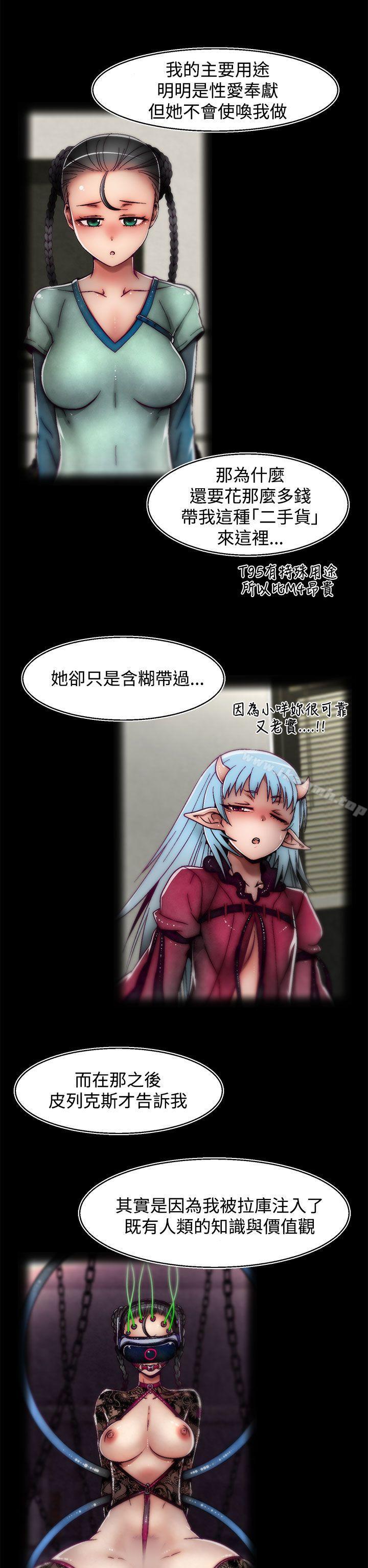 《啪啪啪調教所》漫画 第21話(第2季)