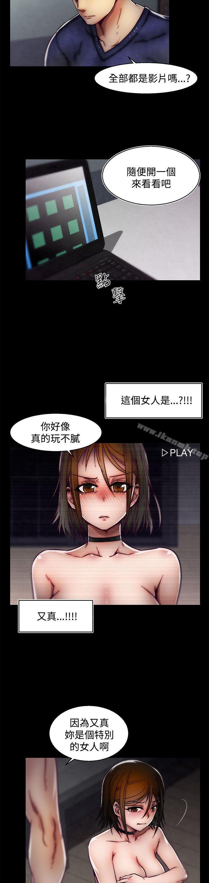 《啪啪啪調教所》漫画 第22話(第2季)