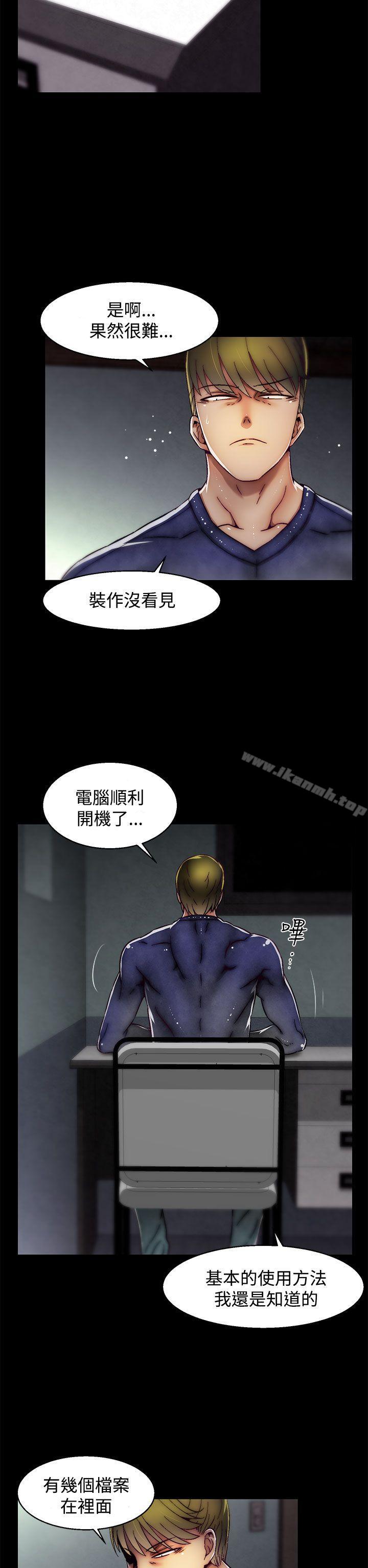 《啪啪啪調教所》漫画 第22話(第2季)