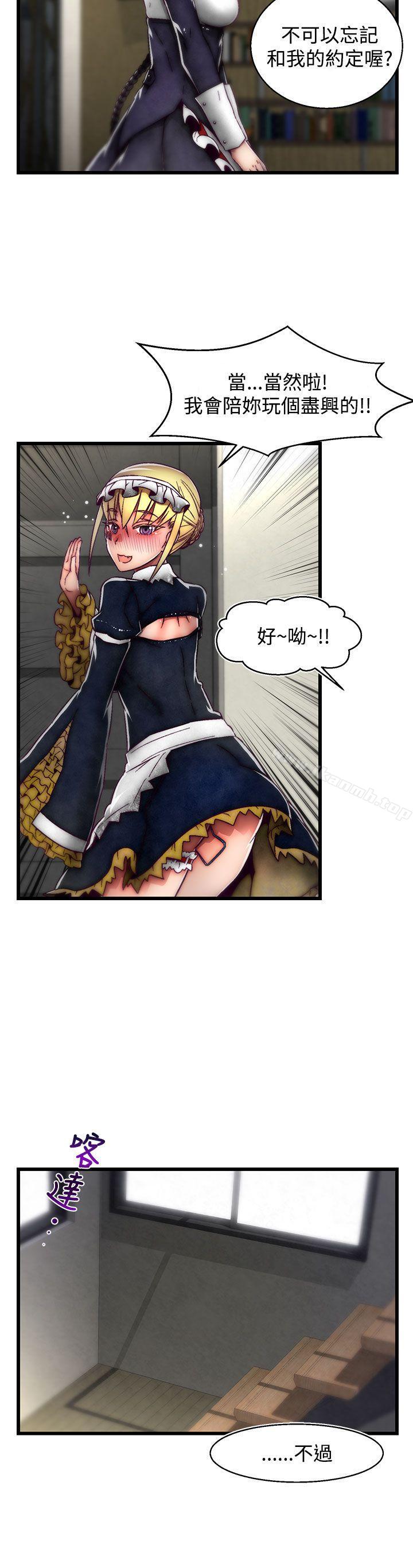 《啪啪啪調教所》漫画 第22話(第2季)