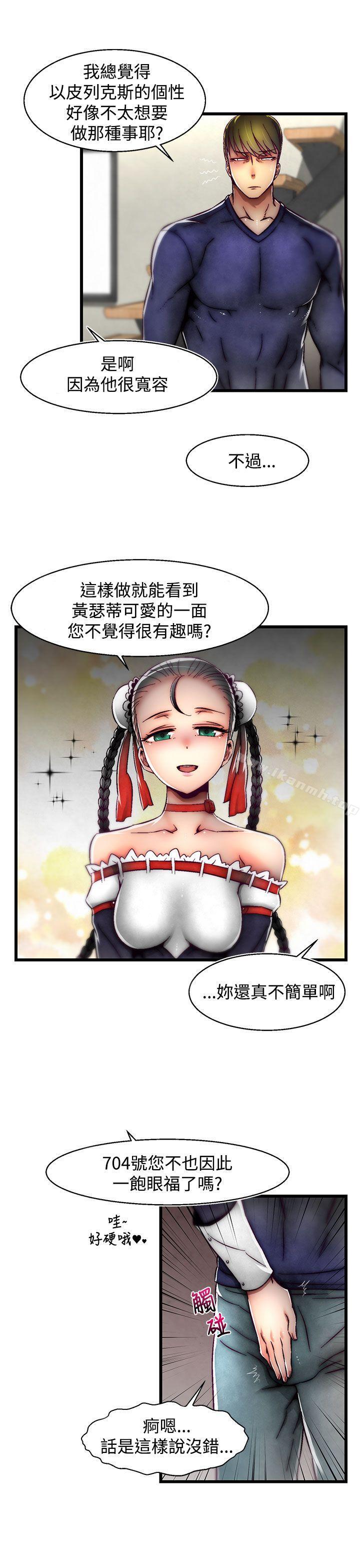 《啪啪啪調教所》漫画 第22話(第2季)