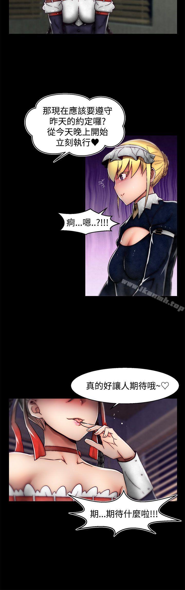 《啪啪啪調教所》漫画 第22話(第2季)