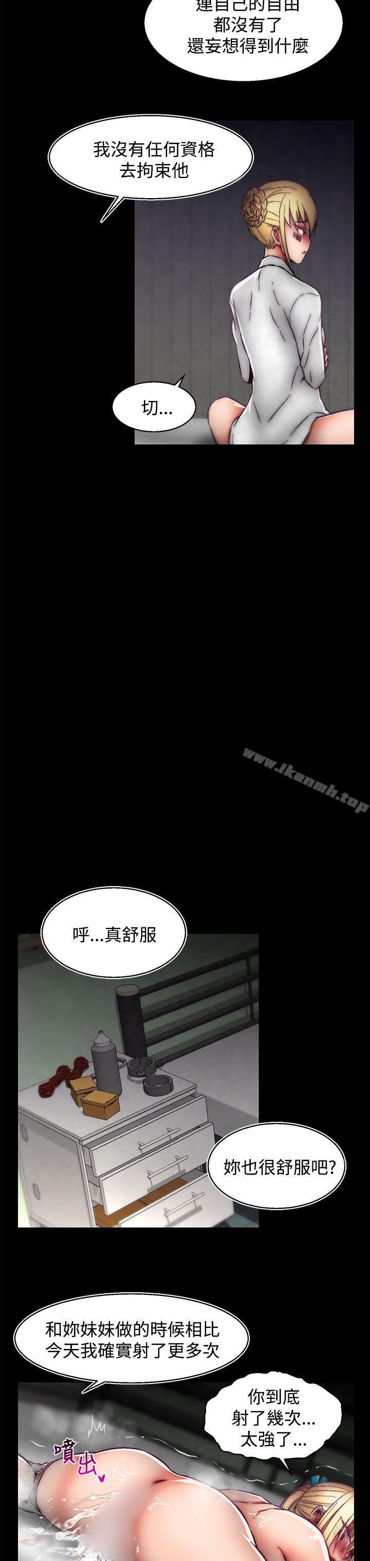 《啪啪啪調教所》漫画 第25話(第2季)