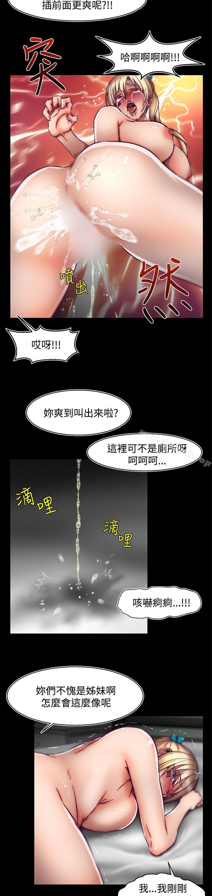 《啪啪啪調教所》漫画 第25話(第2季)
