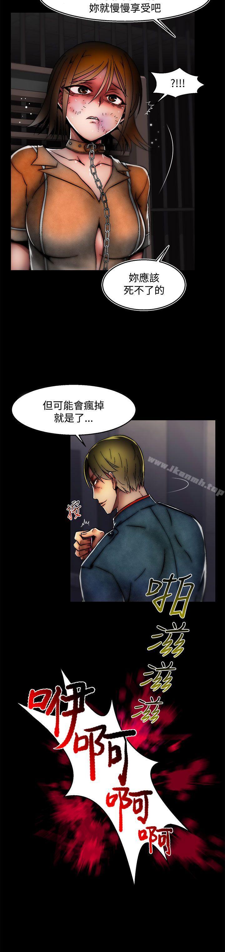 《啪啪啪調教所》漫画 第26話(第2季)
