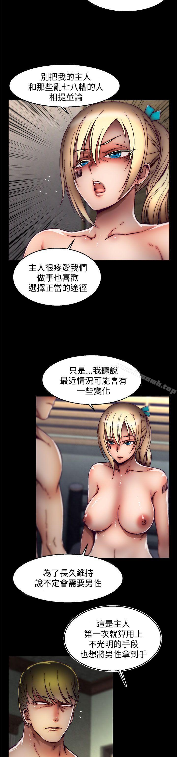 《啪啪啪調教所》漫画 第26話(第2季)