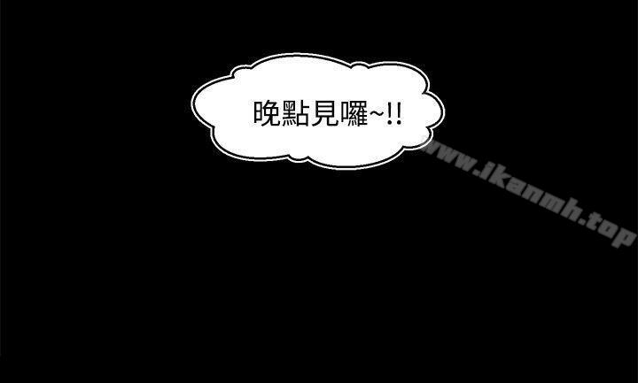 《啪啪啪調教所》漫画 第26話(第2季)