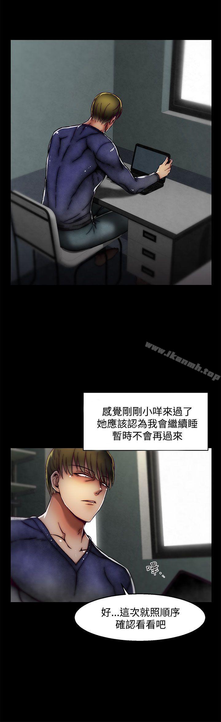 《啪啪啪調教所》漫画 第26話(第2季)