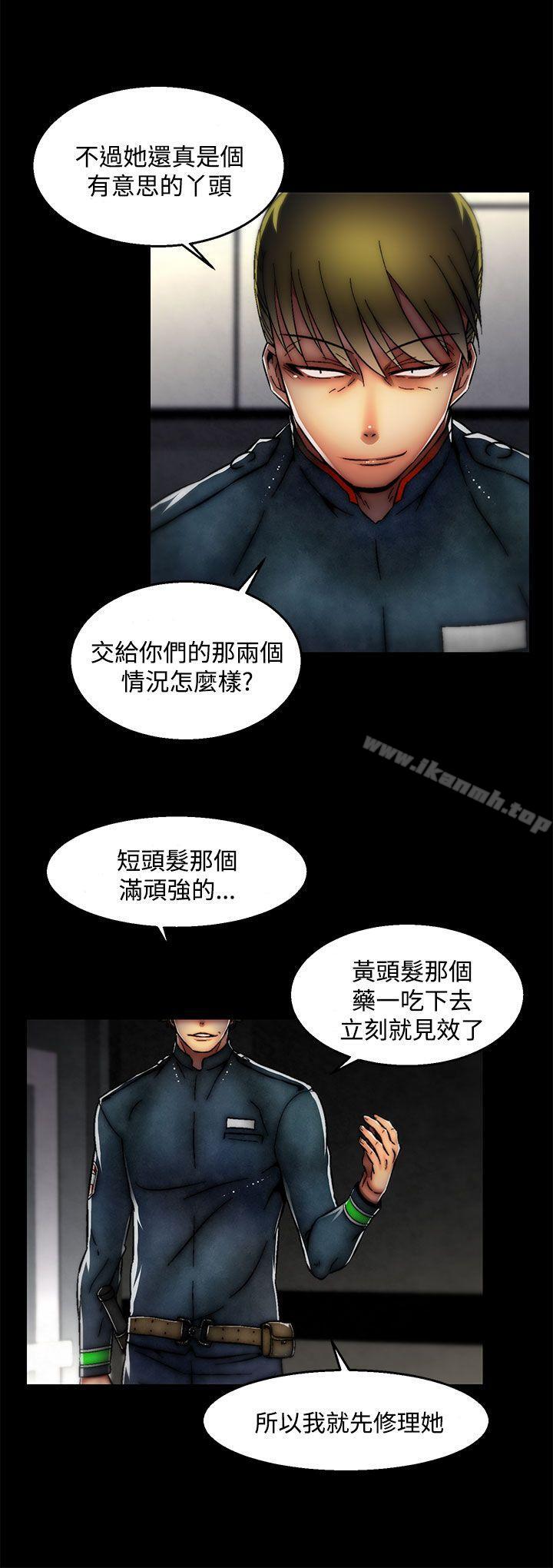 《啪啪啪調教所》漫画 第27話(第2季)