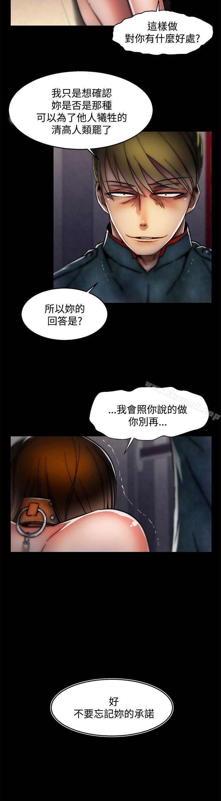 《啪啪啪調教所》漫画 第27話(第2季)