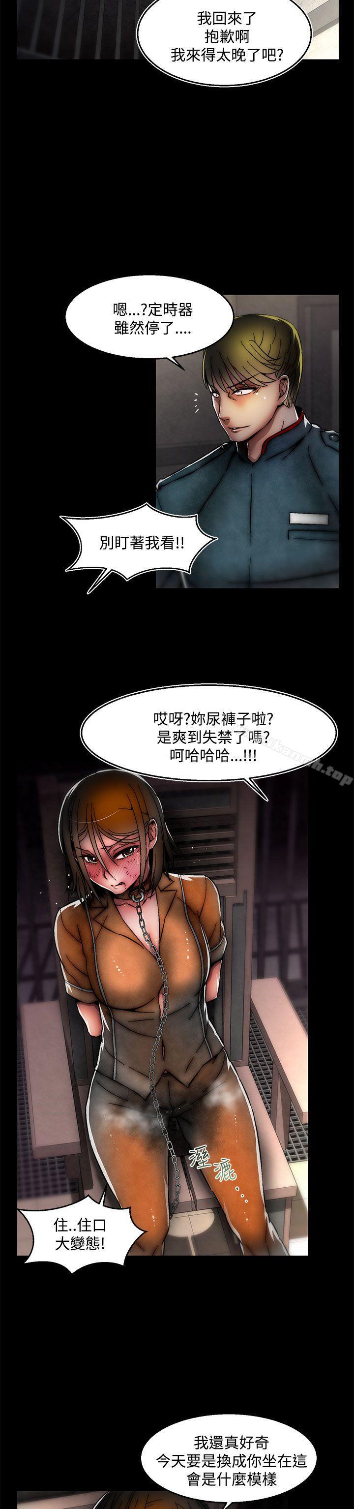 《啪啪啪調教所》漫画 第27話(第2季)