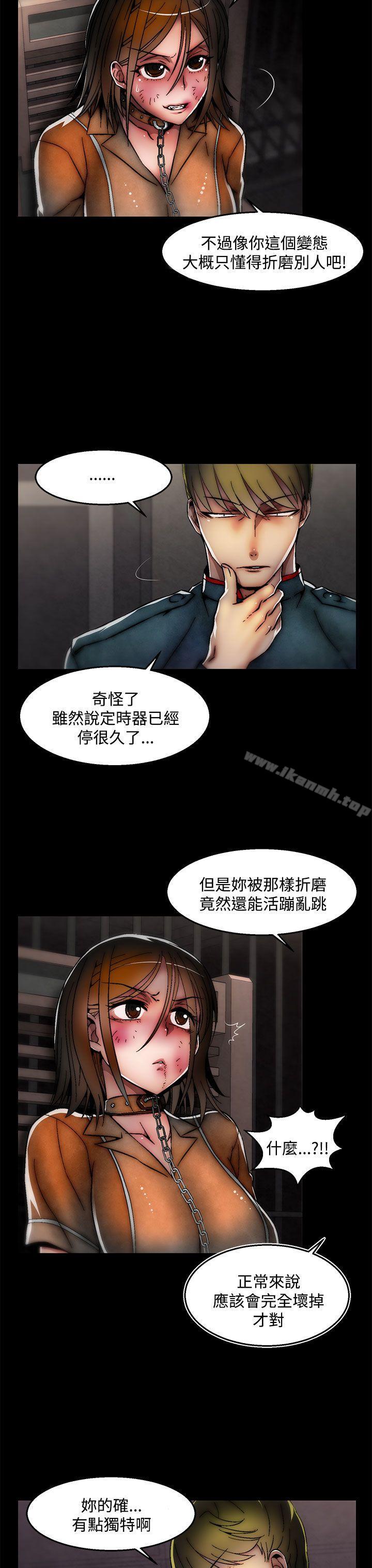 《啪啪啪調教所》漫画 第27話(第2季)