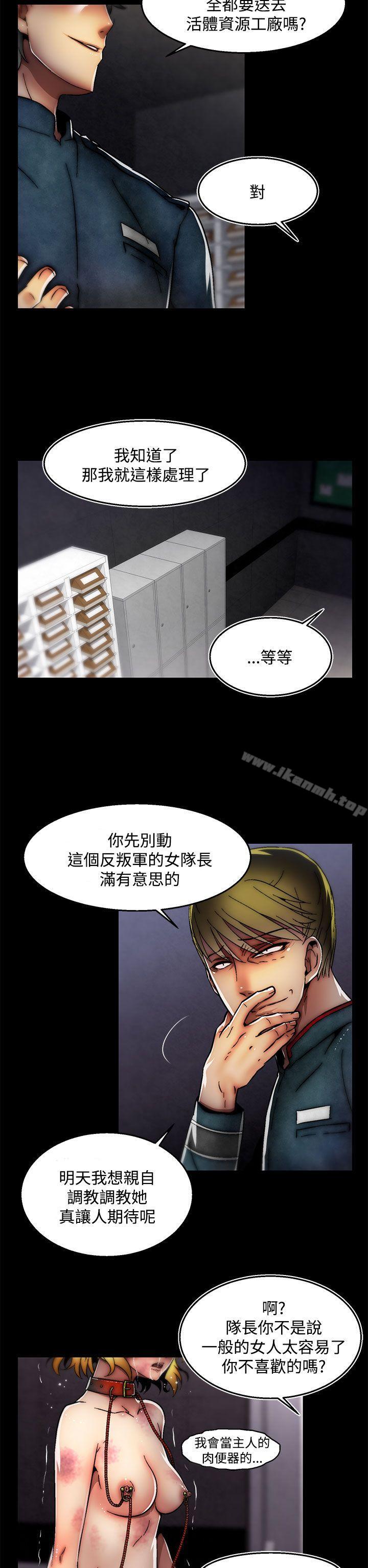 《啪啪啪調教所》漫画 第27話(第2季)