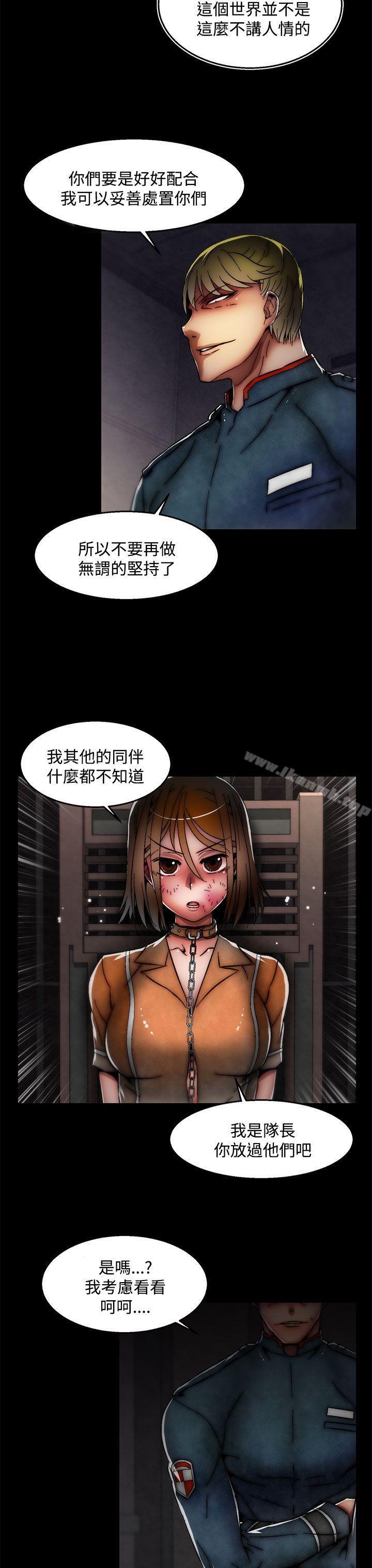 《啪啪啪調教所》漫画 第27話(第2季)