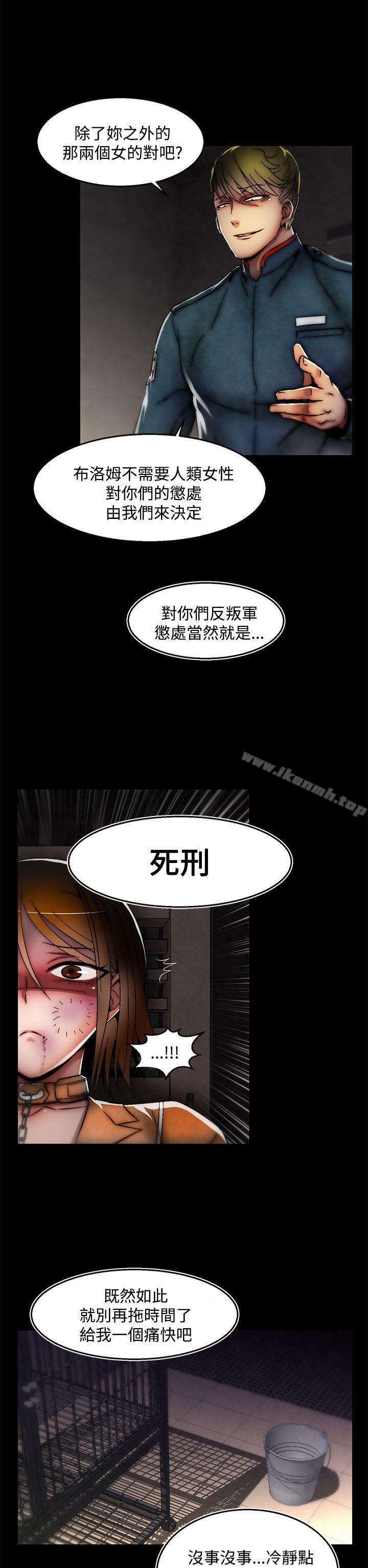 《啪啪啪調教所》漫画 第27話(第2季)
