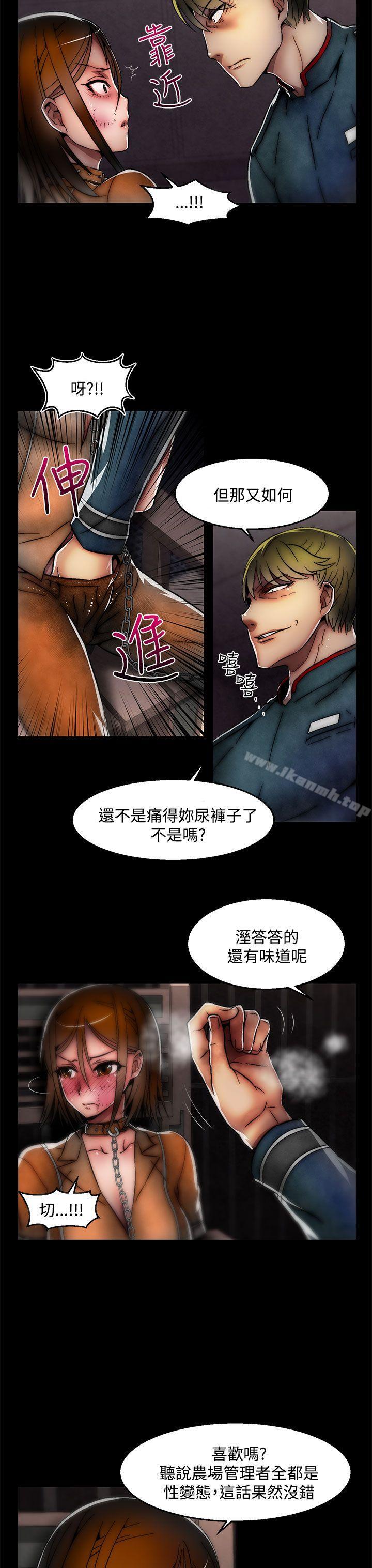 《啪啪啪調教所》漫画 第27話(第2季)