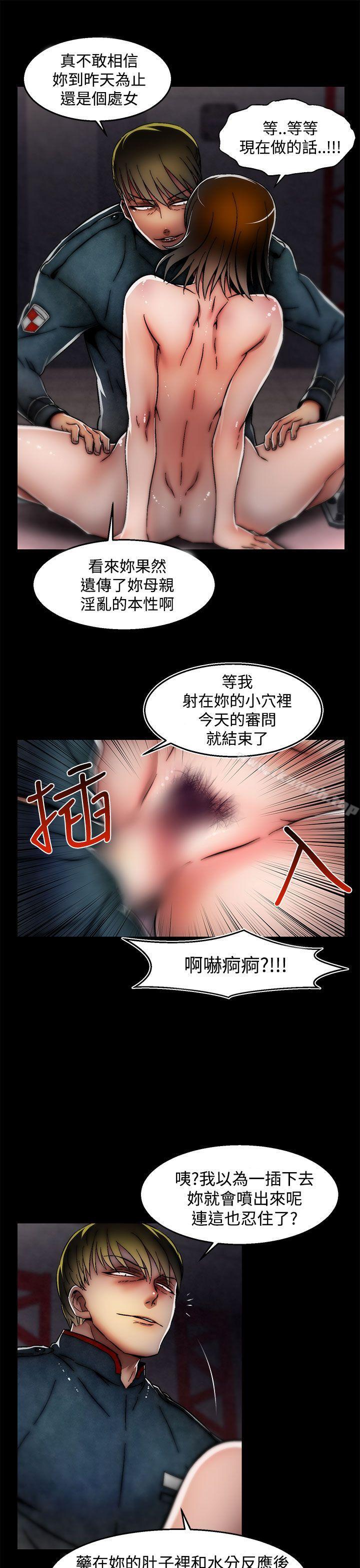 《啪啪啪調教所》漫画 第28話(第2季)