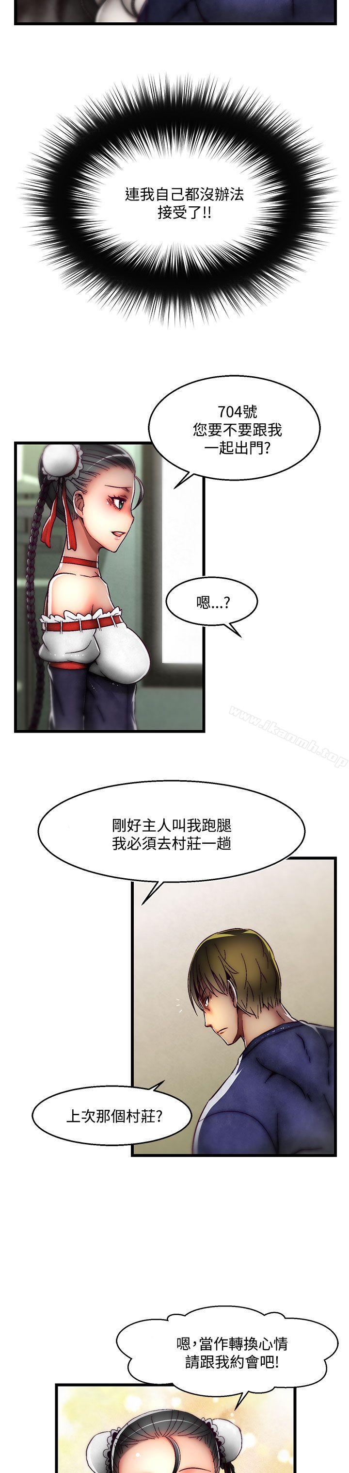 《啪啪啪調教所》漫画 第28話(第2季)