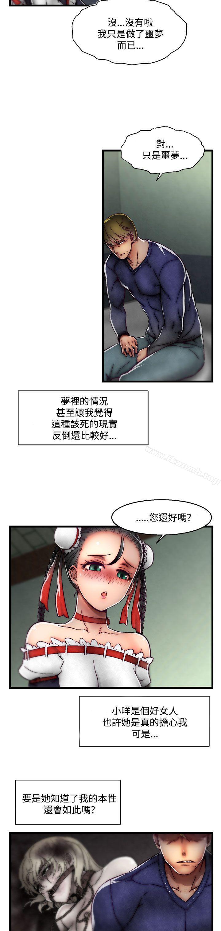 《啪啪啪調教所》漫画 第28話(第2季)