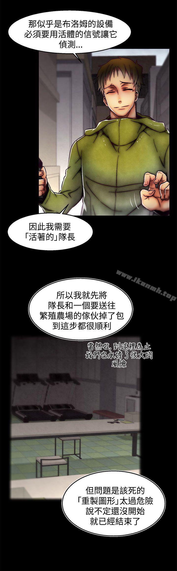 《啪啪啪調教所》漫画 第29話(第2季)