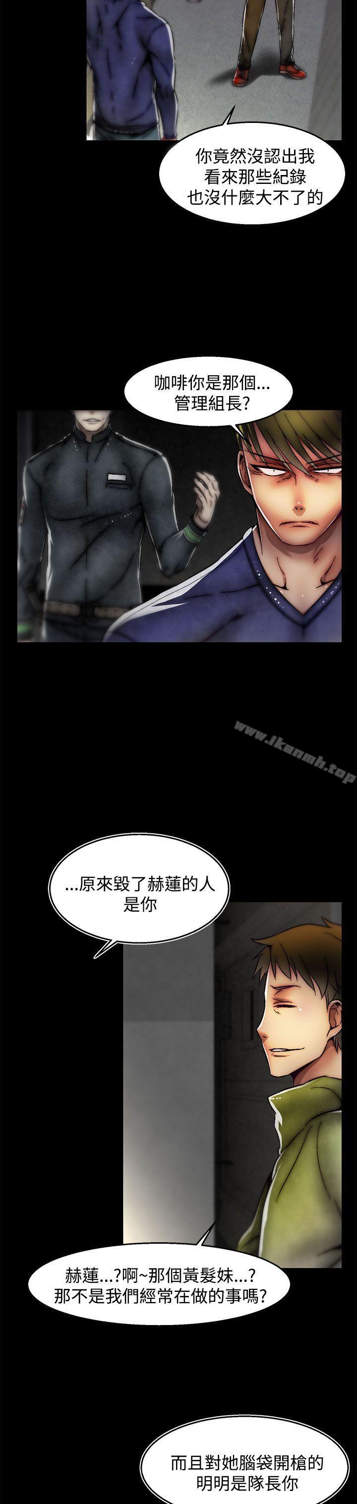 《啪啪啪調教所》漫画 第29話(第2季)