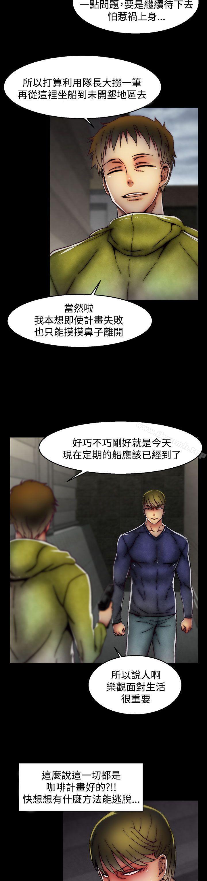 《啪啪啪調教所》漫画 第29話(第2季)