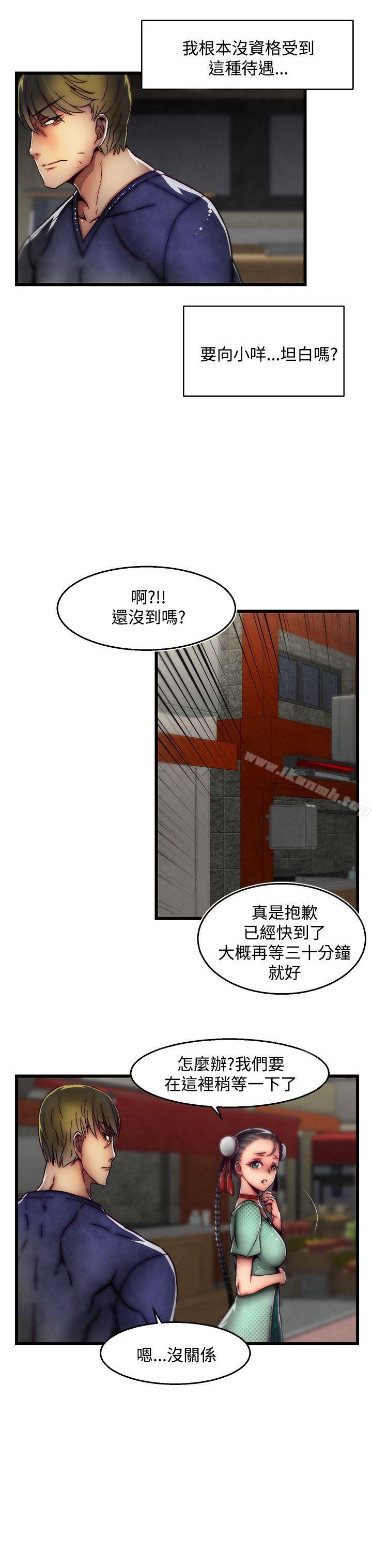 《啪啪啪調教所》漫画 第29話(第2季)