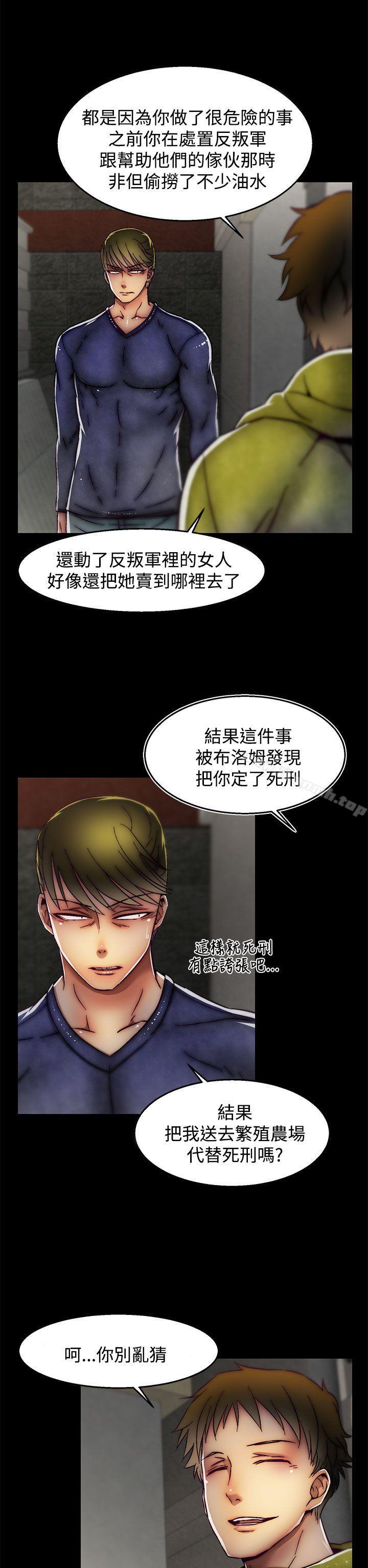 《啪啪啪調教所》漫画 第29話(第2季)