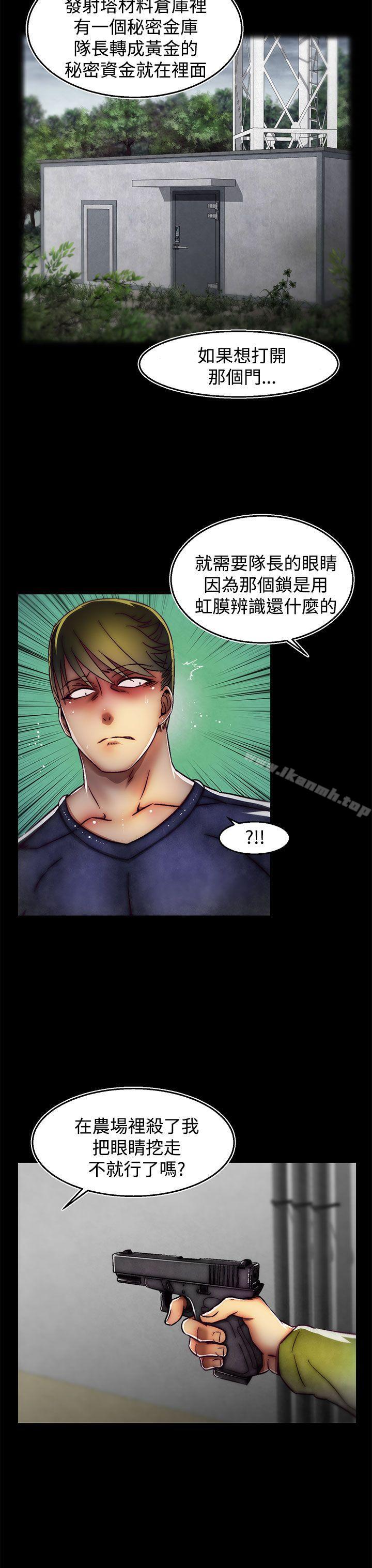 《啪啪啪調教所》漫画 第29話(第2季)