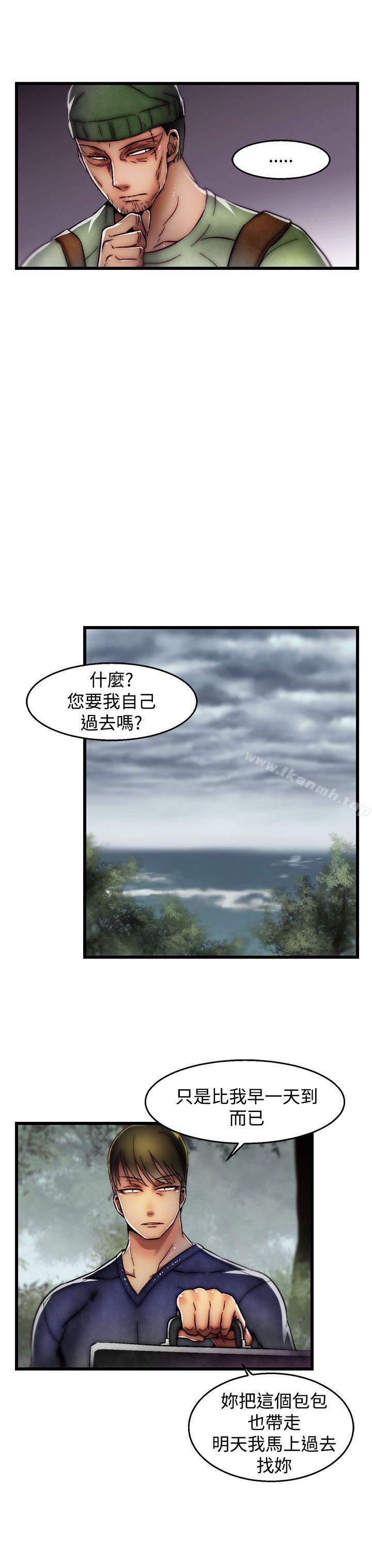 《啪啪啪調教所》漫画 第2季111最終話