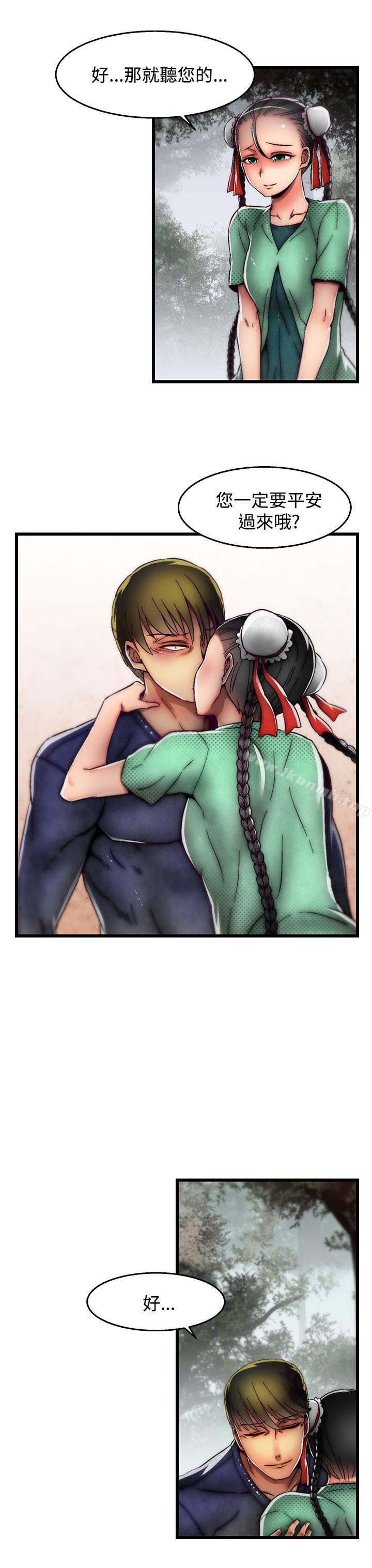 《啪啪啪調教所》漫画 第2季111最終話