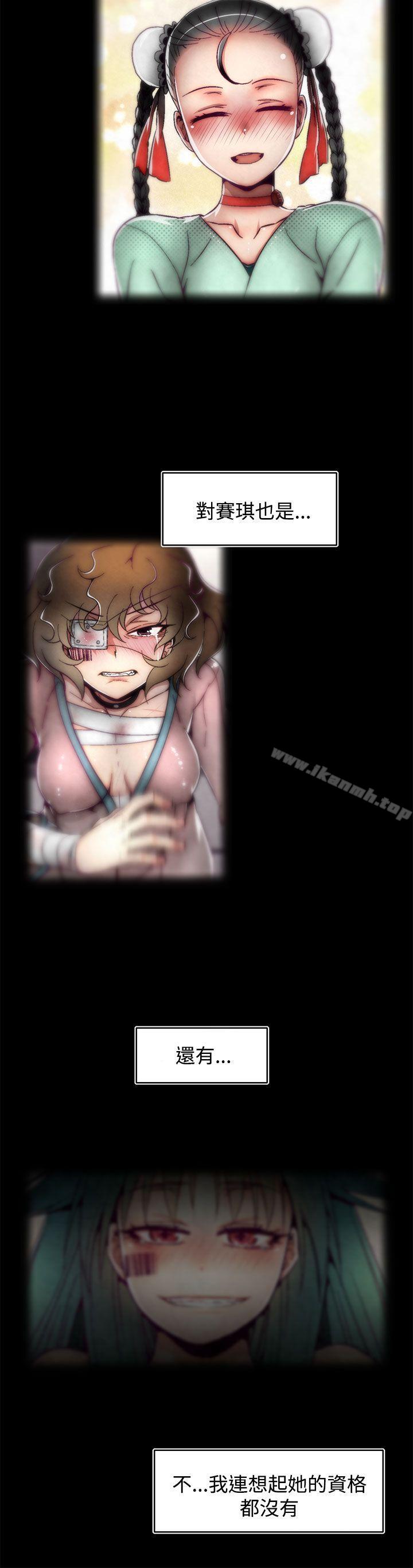 《啪啪啪調教所》漫画 第2季111最終話