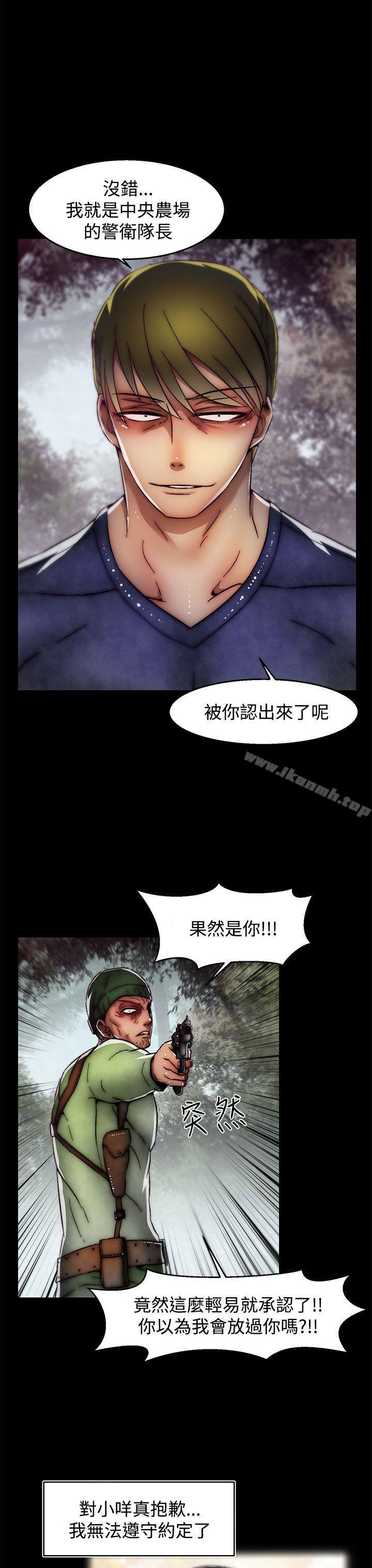《啪啪啪調教所》漫画 第2季111最終話