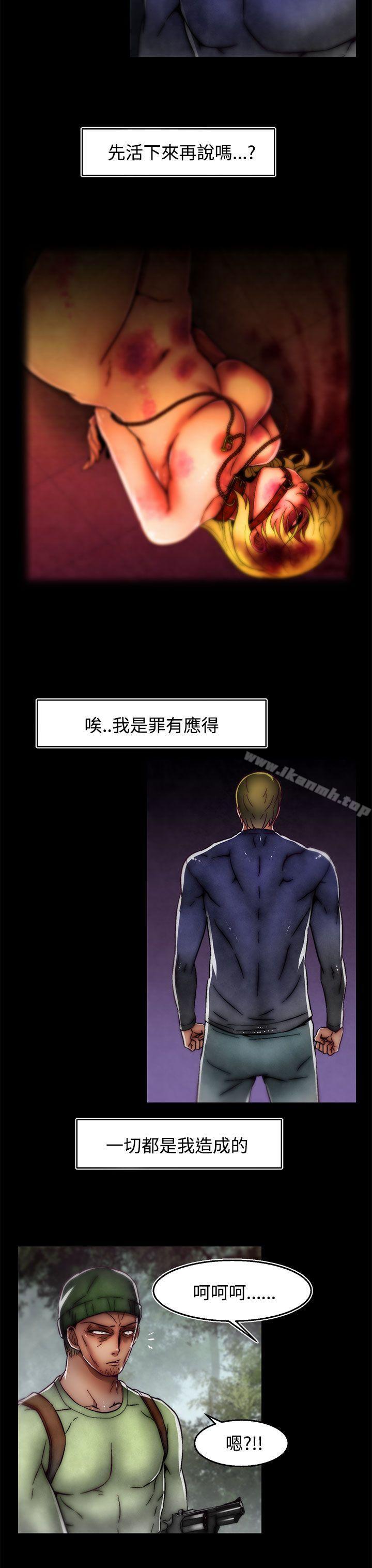 《啪啪啪調教所》漫画 第2季111最終話