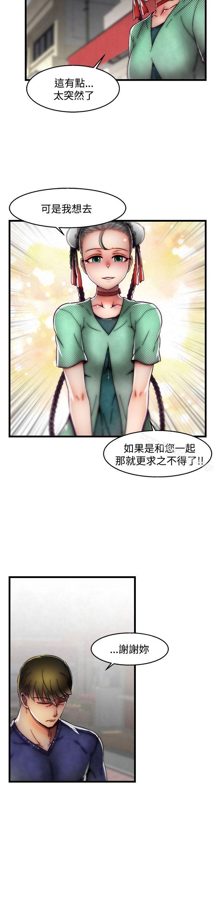 《啪啪啪調教所》漫画 第2季111最終話