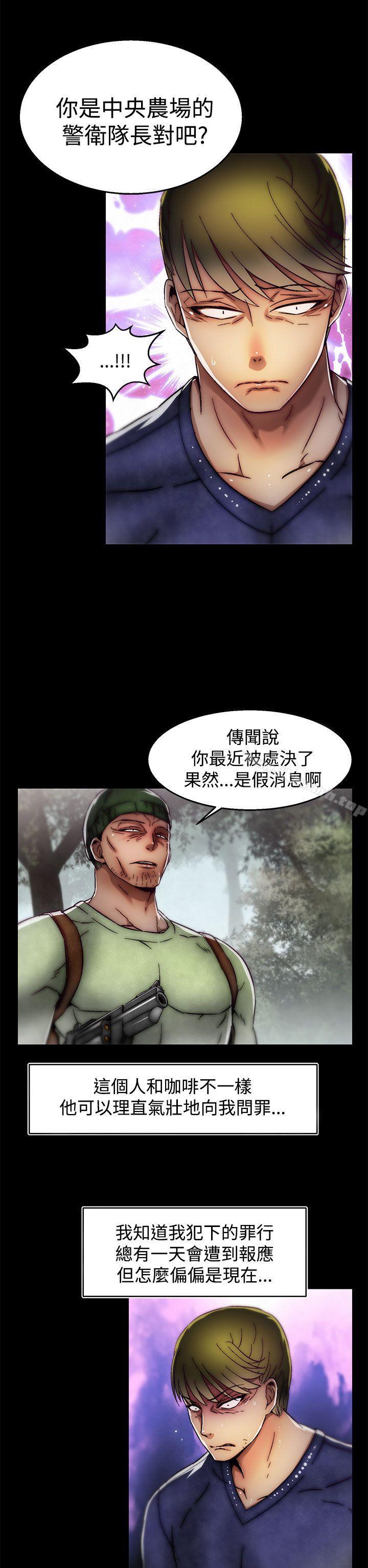 《啪啪啪調教所》漫画 第2季111最終話