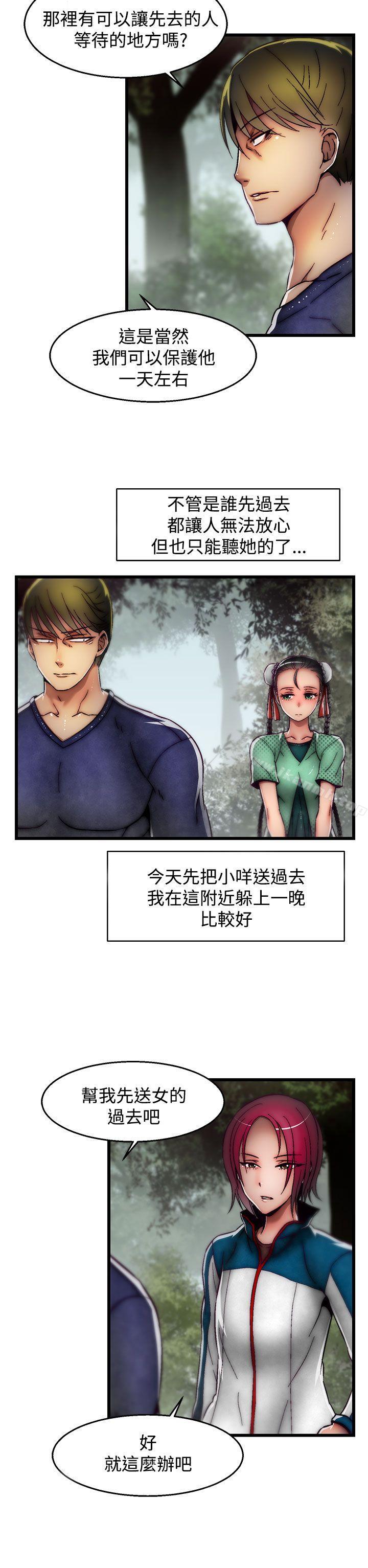 《啪啪啪調教所》漫画 第2季111最終話