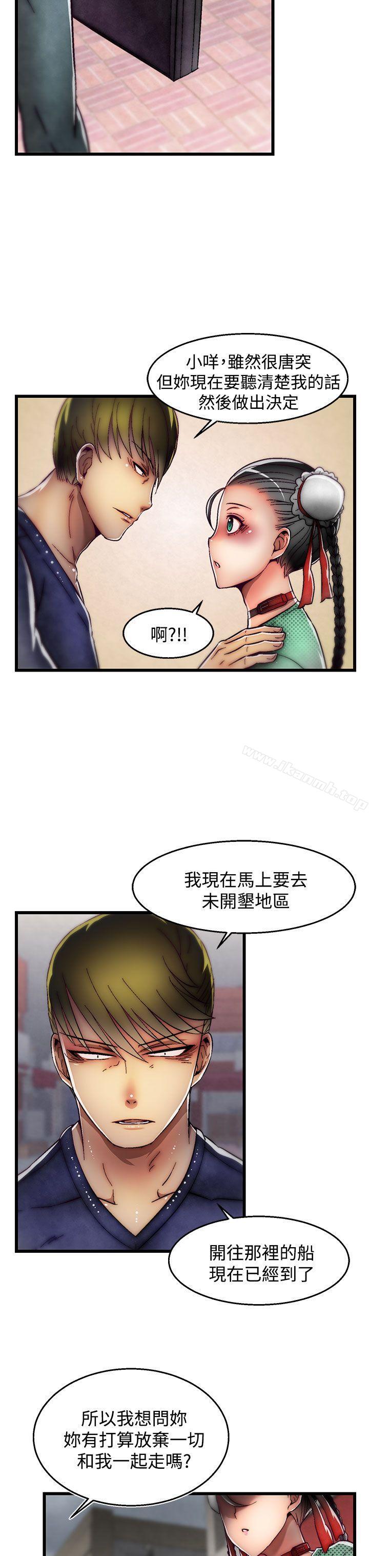 《啪啪啪調教所》漫画 第2季111最終話