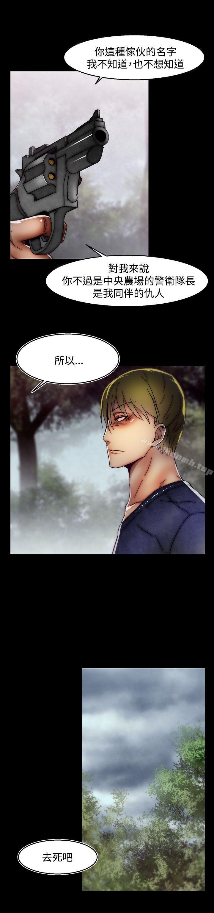 《啪啪啪調教所》漫画 第2季111最終話