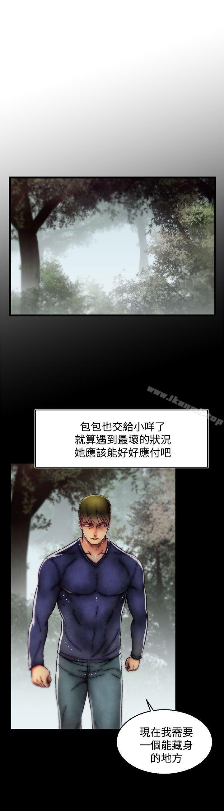 《啪啪啪調教所》漫画 第2季111最終話