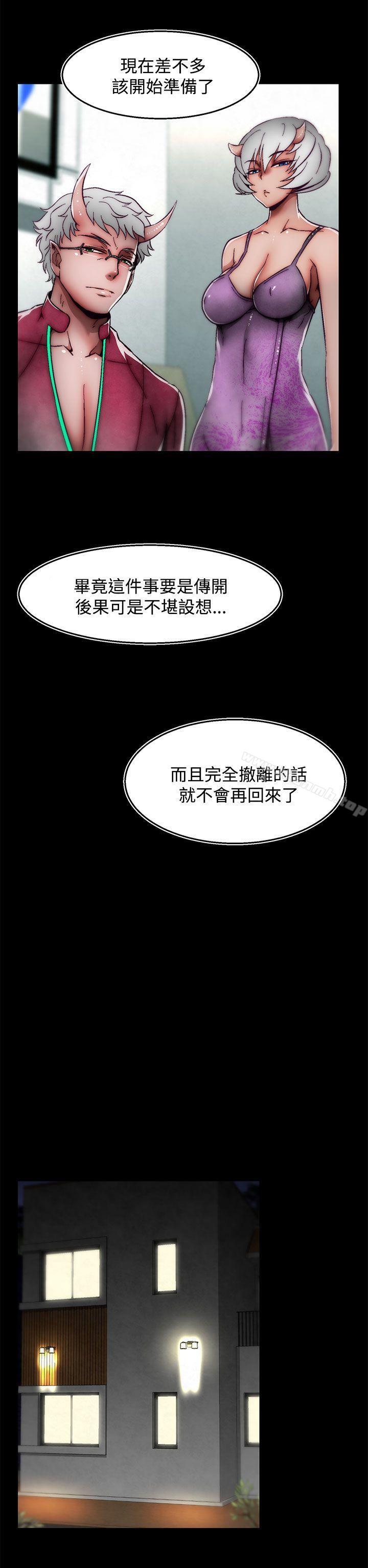 《啪啪啪調教所》漫画 後記-第1話