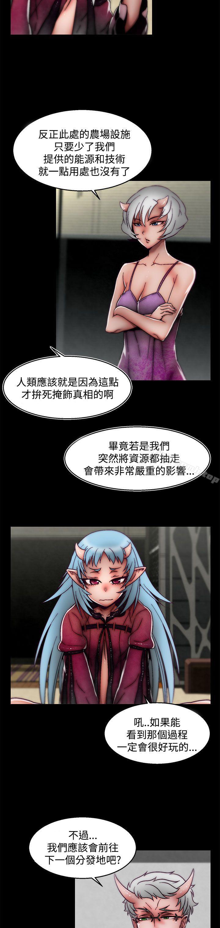 《啪啪啪調教所》漫画 後記-第1話